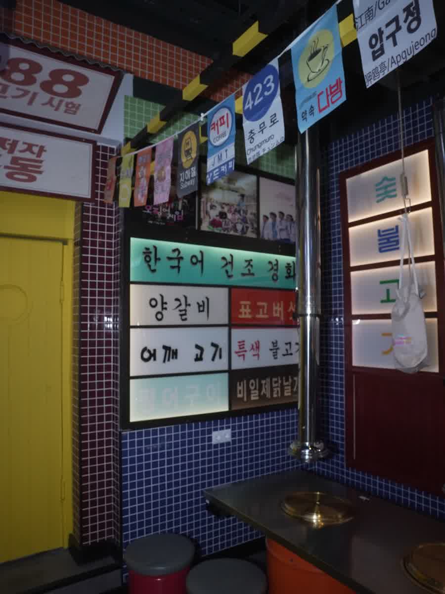 Atmosferă Seoul
